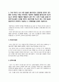 생활과건강 2023] 1. 대사증후군을 예방 또는 관리하기 위한 구체적 실천방안-생활과건강 2. 75세 박씨가 식사 도중 얼굴이 붉어지면서 안절부절 못하고 있다. 이때 필요한 응급처치가 무엇인지 기술하고 그 시행방법 기술 9페이지