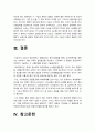 생활과건강 2023] 1. 대사증후군을 예방 또는 관리하기 위한 구체적 실천방안-생활과건강 2. 75세 박씨가 식사 도중 얼굴이 붉어지면서 안절부절 못하고 있다. 이때 필요한 응급처치가 무엇인지 기술하고 그 시행방법 기술 10페이지