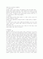 (가족역동과상담, 공통) 가족 스트레스 이론에서 나오는 ABC-X 모델에 대하여 A, B, C, X이 무엇을 의미하는지 각각의 예를 들어 구체적으로 서술하시오. 또한, 가족 스트레스 연구에서 긍정적 관점으로 주목받은 대처, 적응, 레질리언스가 무엇인지 예를 들어 서술하고, 이 개념들이 왜 중요한지를 포함하여 서술하시오. 6페이지