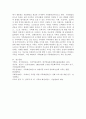 (가족역동과상담, 공통) 가족 스트레스 이론에서 나오는 ABC-X 모델에 대하여 A, B, C, X이 무엇을 의미하는지 각각의 예를 들어 구체적으로 서술하시오. 또한, 가족 스트레스 연구에서 긍정적 관점으로 주목받은 대처, 적응, 레질리언스가 무엇인지 예를 들어 서술하고, 이 개념들이 왜 중요한지를 포함하여 서술하시오. 8페이지