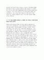 2023 현대자동차 모빌리티 기술인력 생산직 자소서) 현대자동차 기술직 생산직 채용 자기소개서 현대자동차 모빌리티 기술인력이라고 생각하는 이유 차별화된 본인만의 강점 4페이지