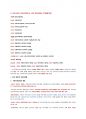 조선간호대 간개론 14주 4페이지