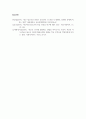 우리나라의 사회, 경제적 변화로 인해우리나라의 사회, 경제적 변화로 인해 청소년이 겪고 있는 여러 가지 어려움 청소년이 겪고 있는 여러 가지 어려움 5페이지