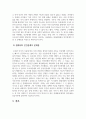 현대사회의현대사회의 특성과 인간관계적 특성을 연결지어 기술하고, 자신이 생각하는 현대사회 인간관계의 가장 큰 문제점 특성과 인간관계적 특성을 연결지어 기술하고 자신이 생각하는 현대사회 인간관계의 가장 큰 문제점 제시 4페이지
