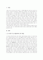 성격심리완료융이 제안한 주요 개념에 대해 설명하고  성격유형검사인 MBTI의 이론적 배경과  네 가지 차원에 대해 설명하시오. 2페이지