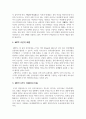 성격심리완료융이 제안한 주요 개념에 대해 설명하고  성격유형검사인 MBTI의 이론적 배경과  네 가지 차원에 대해 설명하시오. 3페이지