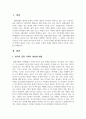 현대가족의문제최근 이슈가 되고 있는 현대 가족의 변화로 인해 발생된 사회문제로 볼 수 있는 사건을 신문 및 인터넷 자료를 바탕으로 생각을 정리해서 제출하시오 2페이지