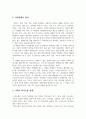 현대가족의문제최근 이슈가 되고 있는 현대 가족의 변화로 인해 발생된 사회문제로 볼 수 있는 사건을 신문 및 인터넷 자료를 바탕으로 생각을 정리해서 제출하시오 3페이지