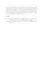 현대가족의문제최근 이슈가 되고 있는 현대 가족의 변화로 인해 발생된 사회문제로 볼 수 있는 사건을 신문 및 인터넷 자료를 바탕으로 생각을 정리해서 제출하시오 5페이지