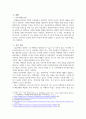 치유여행을 선도하는 나의 1인 여행사 창업기 3페이지