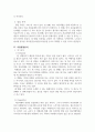 치유여행을 선도하는 나의 1인 여행사 창업기 4페이지
