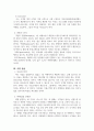 치유여행을 선도하는 나의 1인 여행사 창업기 5페이지