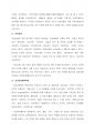 (A+)학위논문에 활용된 설문지 분석하기 -도시지역거주 노인들의 사회적지지와 주관적 행복감의 관련성- 3페이지