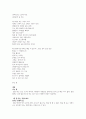 우리, 편하게 말해요_이금희우리편하게말해요, 이금희, 독후감, 말연습 2페이지