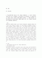 (학교사회복지론) 1. 학교사회복지의 필요성, 목적, 개념을 설명하시오. 2. 자신이 거주하는 지역의 학교 한 곳 선정하여 (1)학교명과 주소를 제시하고, (2)해당 학교 및 지역의 지리적, 사회적 특성에 대해 기술하시오오. 3. 해당 학교에서 (1)학교사회복지가 필요한 대상과 지원할 내용을 찾고, (2)구체적인 학교사회복지 실천방법을 제안하시오. 2페이지