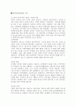 (학교사회복지론) 1. 학교사회복지의 필요성, 목적, 개념을 설명하시오. 2. 자신이 거주하는 지역의 학교 한 곳 선정하여 (1)학교명과 주소를 제시하고, (2)해당 학교 및 지역의 지리적, 사회적 특성에 대해 기술하시오오. 3. 해당 학교에서 (1)학교사회복지가 필요한 대상과 지원할 내용을 찾고, (2)구체적인 학교사회복지 실천방법을 제안하시오. 5페이지