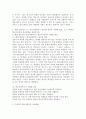 (학교사회복지론) 1. 학교사회복지의 필요성, 목적, 개념을 설명하시오. 2. 자신이 거주하는 지역의 학교 한 곳 선정하여 (1)학교명과 주소를 제시하고, (2)해당 학교 및 지역의 지리적, 사회적 특성에 대해 기술하시오오. 3. 해당 학교에서 (1)학교사회복지가 필요한 대상과 지원할 내용을 찾고, (2)구체적인 학교사회복지 실천방법을 제안하시오. 6페이지