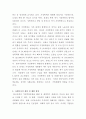 [가족복지론]본인이 생각할때 최근 한국의 가족문제중에서 가장 심각한 사회문제라고 생각하는 것을 한가지 제시 하세요 3페이지