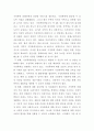 [가족복지론]본인이 생각할때 최근 한국의 가족문제중에서 가장 심각한 사회문제라고 생각하는 것을 한가지 제시 하세요 4페이지