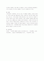 [가족복지론]본인이 생각할때 최근 한국의 가족문제중에서 가장 심각한 사회문제라고 생각하는 것을 한가지 제시 하세요 5페이지