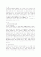 [리더십]리더십 관련 국내외 사례분석, 시사점과 활용방안 중심으로 2페이지