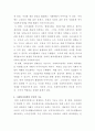 [사회복지정책론]사회복지정책의 기능 중에서 긍정적 기능과 부정적 기능을 고찰하고, 보다 효과적인 사회복지정책이 되기 위한 복지정책의 한계(부정적 기능)를 해결할 수 있는 방안을 제시하시오 3페이지