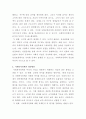 [사회복지정책론]사회복지정책의 기능 중에서 긍정적 기능과 부정적 기능을 고찰하고, 보다 효과적인 사회복지정책이 되기 위한 복지정책의 한계(부정적 기능)를 해결할 수 있는 방안을 제시하시오 4페이지