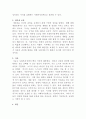 [사회복지정책론]현재 시행되고 있는 사회복지정책(아동수당, 기초연금, 근로장려세제 등) 중 하나를 예시로 들어, 그 정책에 담겨있는 사회복지정책이 추구하는 가치를 3가지 이상 설명하고, 이에 대한 자신의 의견을 구체적으로 서술하시오 3페이지
