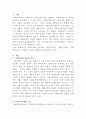 [사회복지학개론]사회문제와 관련하여 사회복지정책·사회복지행정·사회복지실천이 어떤 기능을 수행하는지에 대해 설명하시오 2페이지