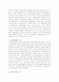 [사회복지학개론]사회문제와 관련하여 사회복지정책·사회복지행정·사회복지실천이 어떤 기능을 수행하는지에 대해 설명하시오 3페이지