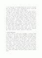 [사회복지학개론]영국의 사회복지역사와 한국의 사회복지역사를 비교, 설명하고 이를 바탕으로 우리나라 사회복지의 발전방안에 대하여 서술하시오 3페이지