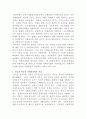 [사회복지학개론]영국의 사회복지역사와 한국의 사회복지역사를 비교, 설명하고 이를 바탕으로 우리나라 사회복지의 발전방안에 대하여 서술하시오 4페이지