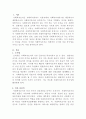 [사회복지행정론]사회복지조직의 특수성을 논하고, 이에 대한 본인의 생각을 진술하세요 2페이지