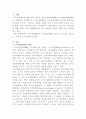 [인력개발과활용]인적자원관리(HRM)와 인적자원개발(HRD)를 비교 설명하시오 2페이지