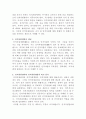 [인력개발과활용]인적자원관리(HRM)와 인적자원개발(HRD)를 비교 설명하시오 3페이지