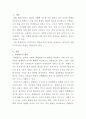 [경찰학개론]중지미수의 처벌근거에 관한 학설을 검토하여 논하시오 2페이지