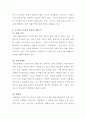 [경찰학개론]중지미수의 처벌근거에 관한 학설을 검토하여 논하시오 3페이지