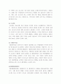 [경찰학개론]중지미수의 처벌근거에 관한 학설을 검토하여 논하시오 4페이지