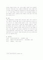 [경찰학개론]중지미수의 처벌근거에 관한 학설을 검토하여 논하시오 5페이지