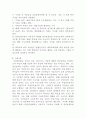 [사회복지법제론]국민연금법 사례(뉴스 기사 등), 관련 법조문, 느낀 점을 정리 제출 4페이지
