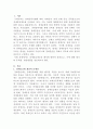 [사회복지실습]장애인복지정책 중 장애인등급제 폐지에 관한 내용에 대해 기술하고, 이에 대한 본인의 생각과 향후 장애인복지정책 발전방향에 대해 기술하시오 2페이지