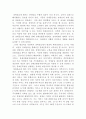 [사회복지실습]장애인복지정책 중 장애인등급제 폐지에 관한 내용에 대해 기술하고, 이에 대한 본인의 생각과 향후 장애인복지정책 발전방향에 대해 기술하시오 4페이지