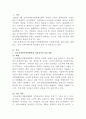 [커뮤니케이션과인간]2021~2022년 한국사회의 대표적 갈등사례 한 가지를 찾아서, 구체적인 갈등 내용, 배경, 현안 등을 기술하고 커뮤니케이션 관점에서 문제점과 갈등완화방안을 제시하시오 2페이지