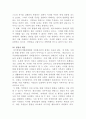 [커뮤니케이션과인간]2021~2022년 한국사회의 대표적 갈등사례 한 가지를 찾아서, 구체적인 갈등 내용, 배경, 현안 등을 기술하고 커뮤니케이션 관점에서 문제점과 갈등완화방안을 제시하시오 3페이지