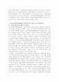 [커뮤니케이션과인간]2021~2022년 한국사회의 대표적 갈등사례 한 가지를 찾아서, 구체적인 갈등 내용, 배경, 현안 등을 기술하고 커뮤니케이션 관점에서 문제점과 갈등완화방안을 제시하시오 4페이지