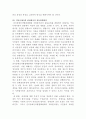 [커뮤니케이션과인간]2021~2022년 한국사회의 대표적 갈등사례 한 가지를 찾아서, 구체적인 갈등 내용, 배경, 현안 등을 기술하고 커뮤니케이션 관점에서 문제점과 갈등완화방안을 제시하시오 5페이지