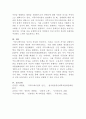 [커뮤니케이션과인간]2021~2022년 한국사회의 대표적 갈등사례 한 가지를 찾아서, 구체적인 갈등 내용, 배경, 현안 등을 기술하고 커뮤니케이션 관점에서 문제점과 갈등완화방안을 제시하시오 6페이지