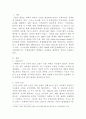 [국제통상법]B국 정부는 A국의 자국의 산물 등에 대한 수입규제조치에 대해 WTO에 제소하기로 하였다 2페이지