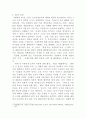 [국제통상법]B국 정부는 A국의 자국의 산물 등에 대한 수입규제조치에 대해 WTO에 제소하기로 하였다 4페이지
