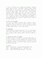 [남녀평등과법]남녀평등의 의의와 기본원리에 관하여 간략히 서술하시오 6페이지